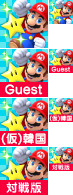 Mario Party: Star Rush - Icon