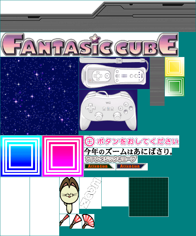 Fantastic Cube (JPN) - Title Screen