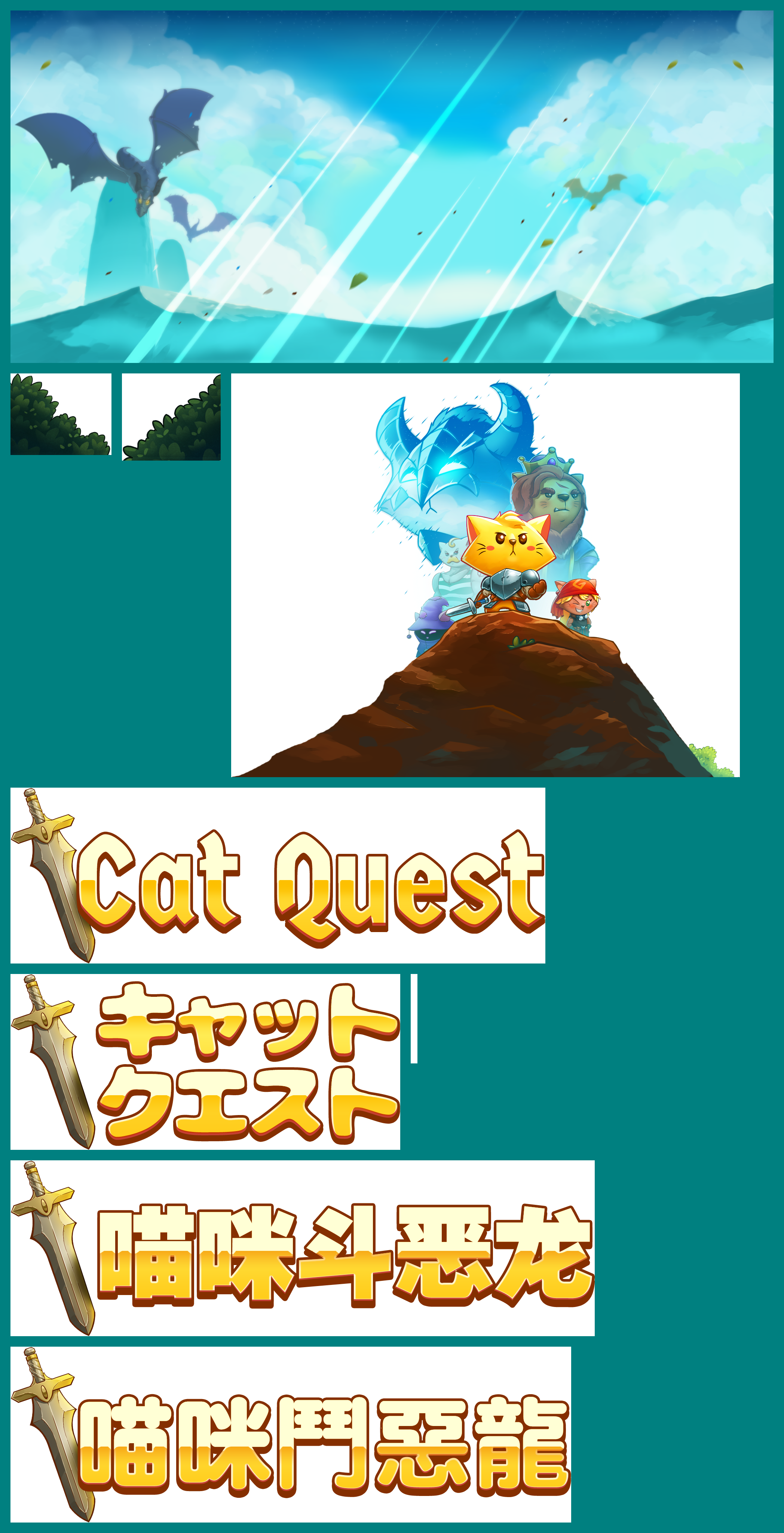 Cat Quest - Title Screen