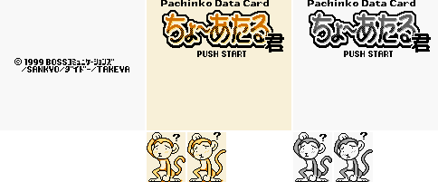 Pachinko Data Card (JPN) - Startup Screen & Title Screen