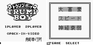 Trump Boy (JPN) - Title Screen & Game Select Screen