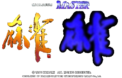 Mahjong Master (JPN) - Title Screen