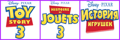 Toy Story 3 - Logo