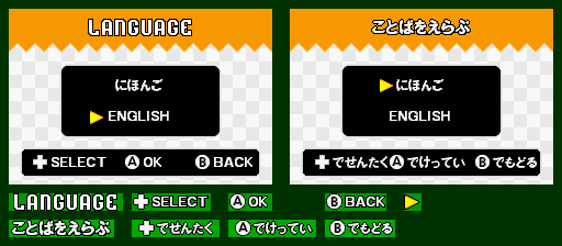 Sonic Advance - Language Select