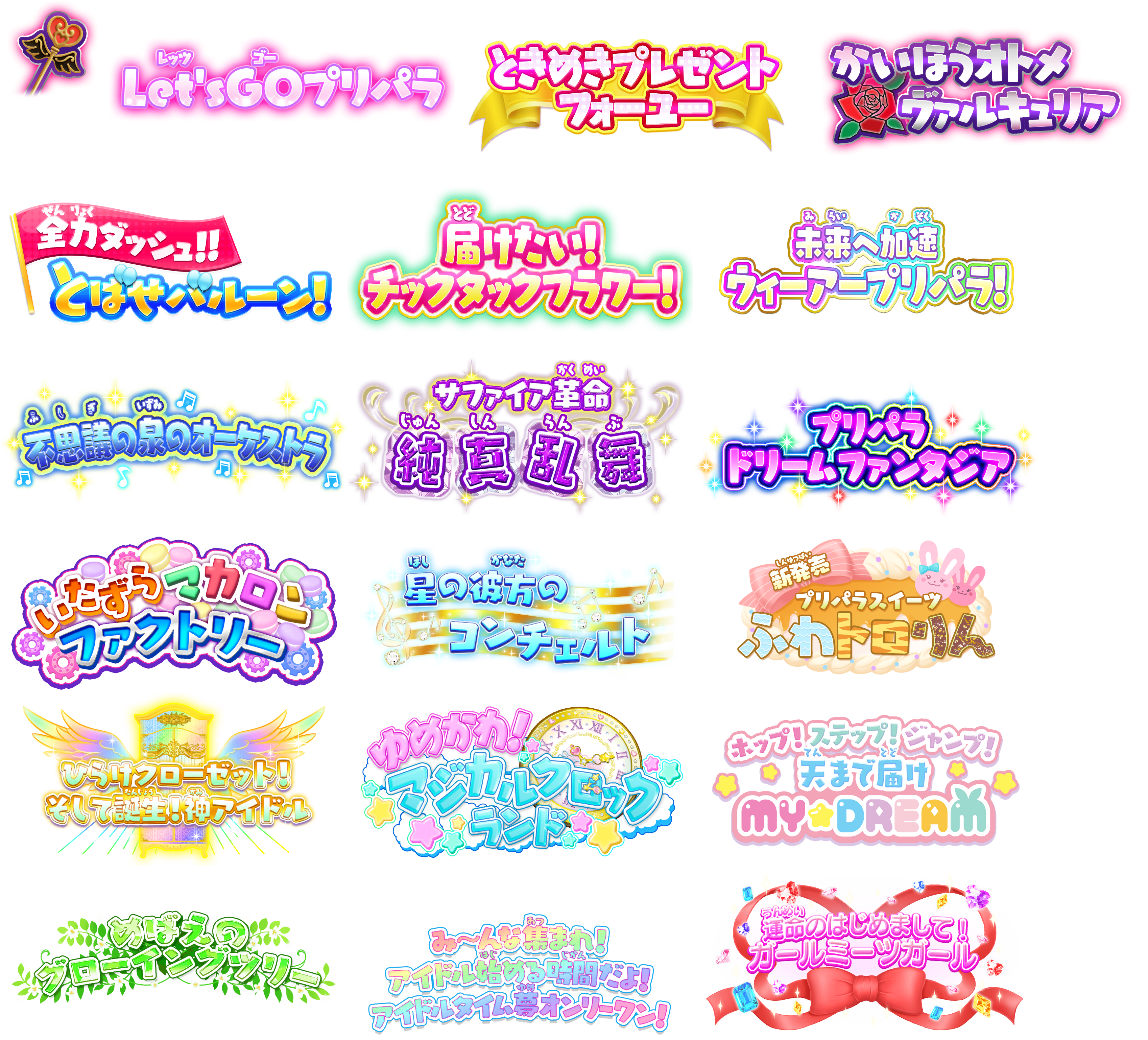 PriPara: All Idol Perfect Stage! (JPN) - Making Drama Logos