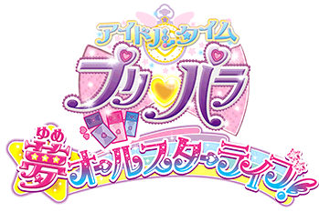 Idol Time PriPara: Dreamy All Star Live! - Logo