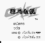 Oni II: Innin Densetsu (JPN) - Title Screen