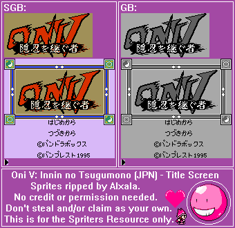 Oni V: Innin no Tsugumono (JPN) - Title Screen