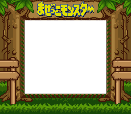 Chou Mashin Eiyuuden Wataru: Mazekko Monster (JPN) - Super Game Boy Border