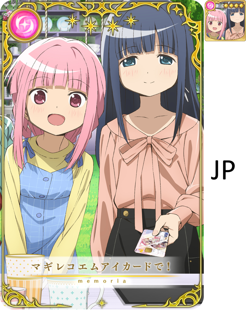 With MagiReco MI-Card! [memoria_1664]