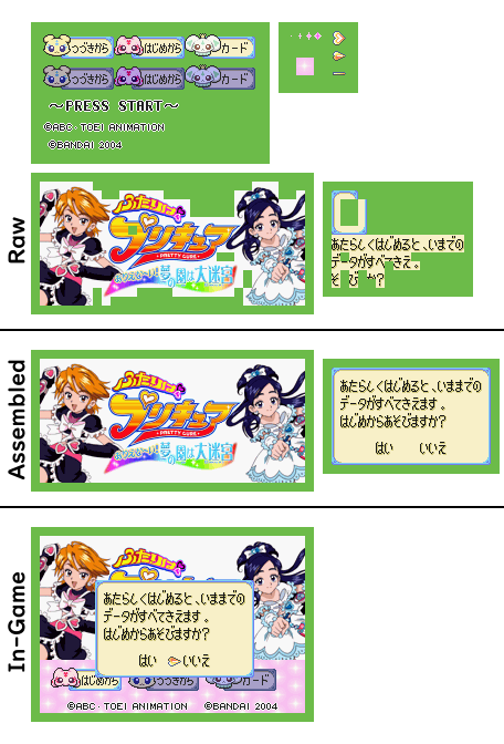 Futari wa Pretty Cure - Main Menu