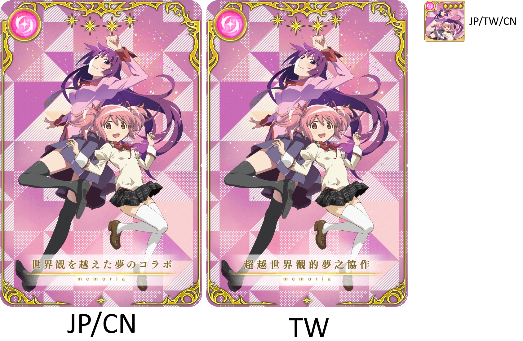 The Spriters Resource - Full Sheet View - Puella Magi Madoka Magica ...