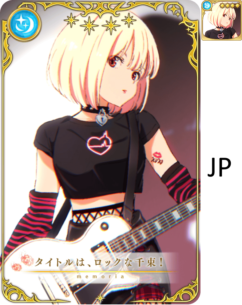 The Title, A Rockin' Chisato! [memoria_1952]