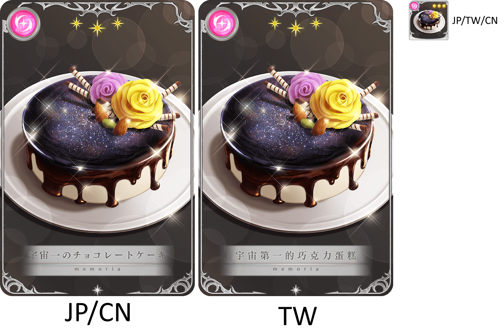 The Universe's Best Chocolate Cake [memoria_1459]