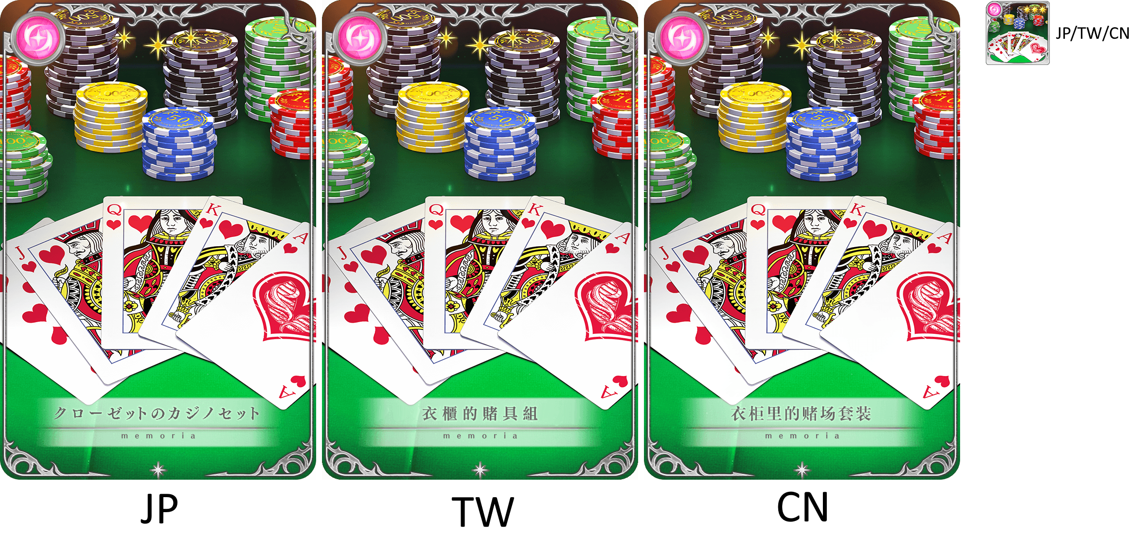 Closet Casino Set [memoria_1402]