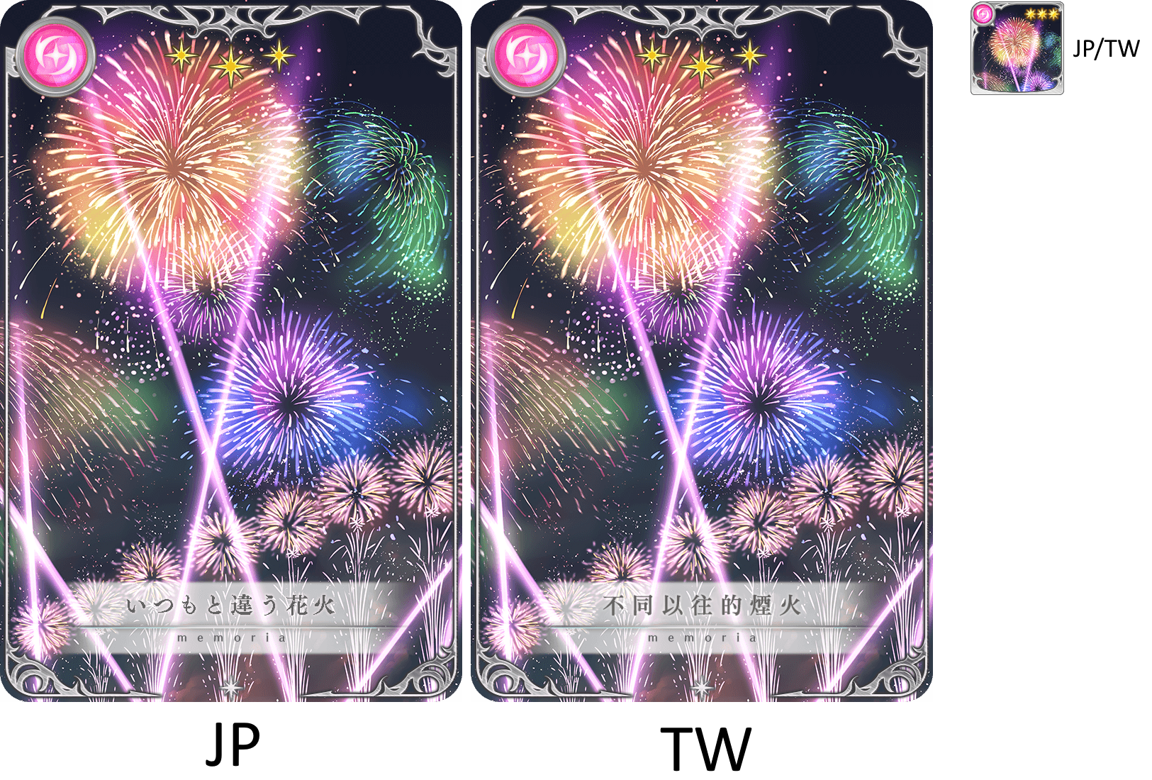 Puella Magi Madoka Magica Side Story: Magia Record - Different Fireworks Than Usual [memoria_1523]