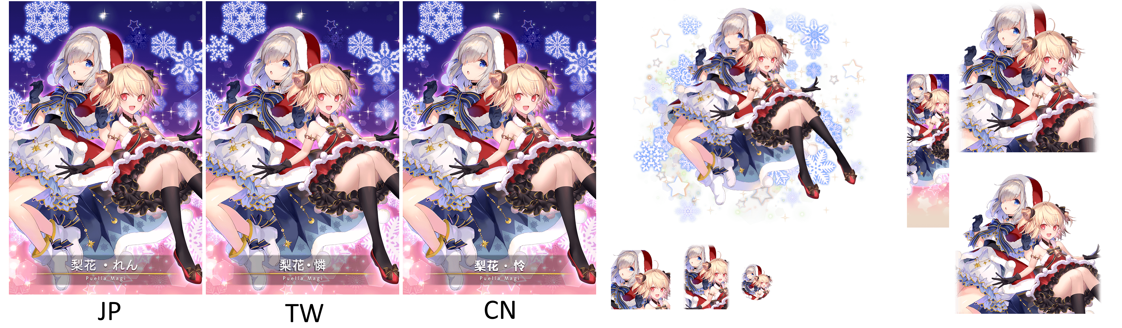 Rika & Ren (Christmas ver.) [card_35014]