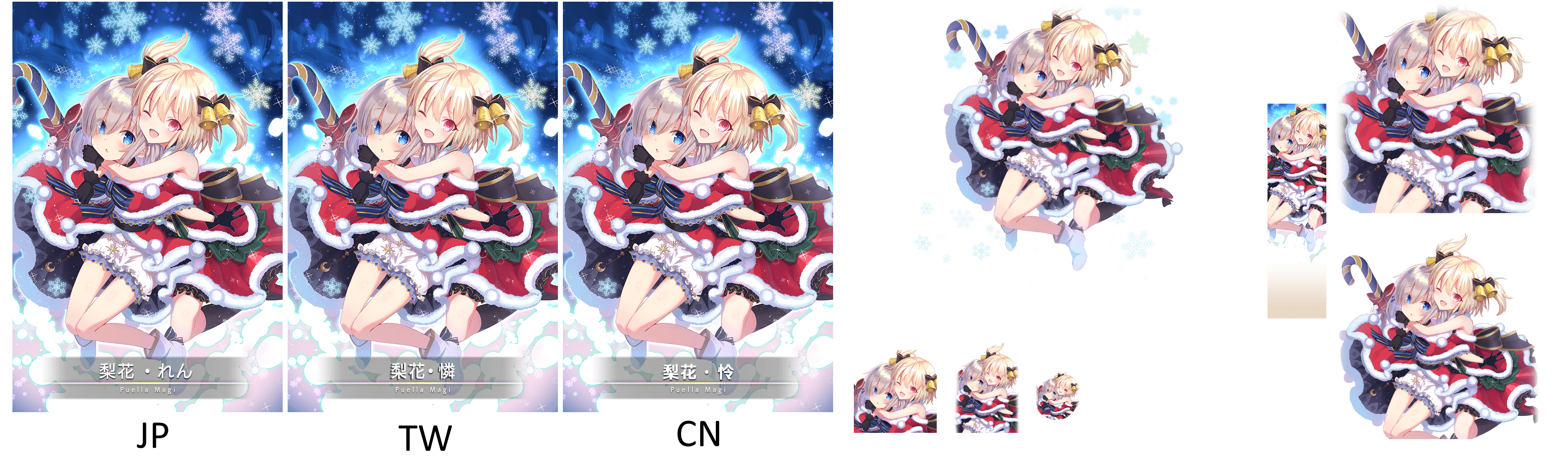 Rika & Ren (Christmas ver.) [card_35015]