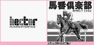 3-Fun Yosou Umaban Club (JPN) - Hect Logo & Title Screen