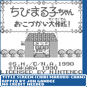 Chibi Maruko-chan: Okozukai Daisakusen (JPN) - Title Screen