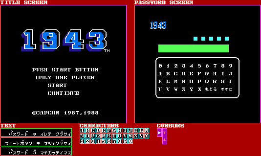 Title & Password Screens (JPN)