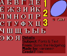 Sonic the Hedgehog Customs - Title Card Font (Sonic 1, Russian)