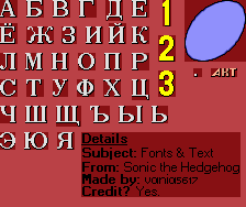 Title Card Font (Sonic 1, Russian)