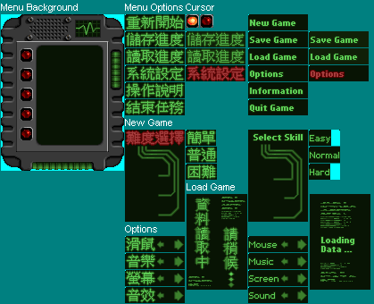 Mars 3D / Mars - The Ultimate Fighter - Menu