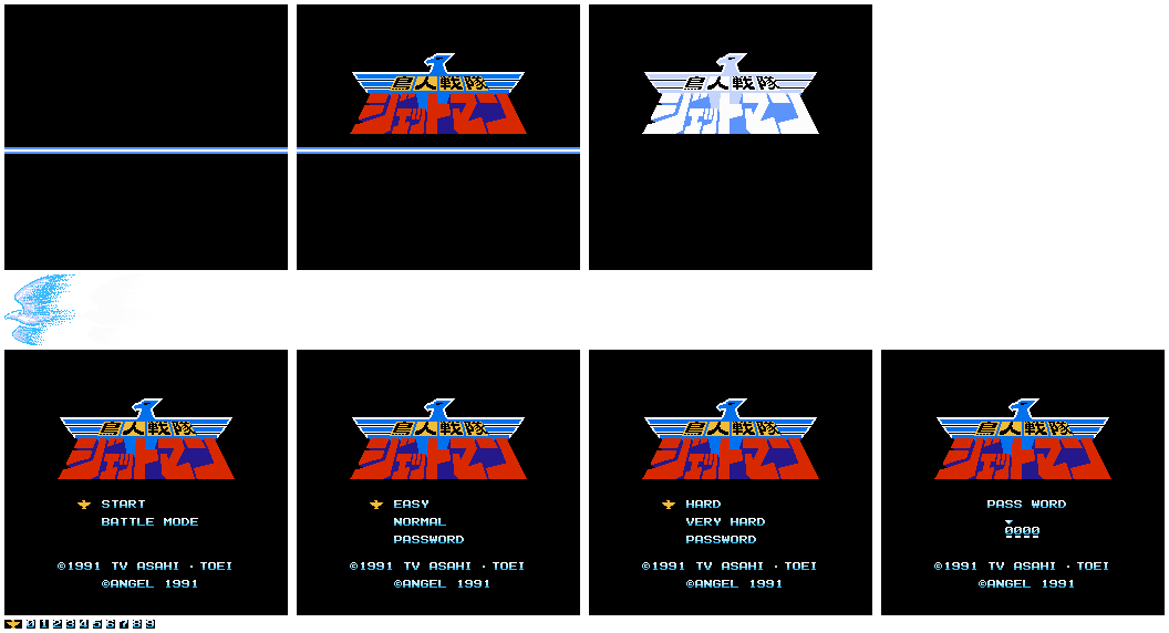 Choujin Sentai Jetman / Birdman Squadron Jetman (JPN) - Title Screen