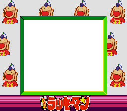 Tottemo! Lucky Man: Lucky Cookie Minna Daisuki!! (JPN) - Super Game Boy Border