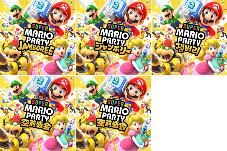 Super Mario Party Jamboree - HOME Menu Icon