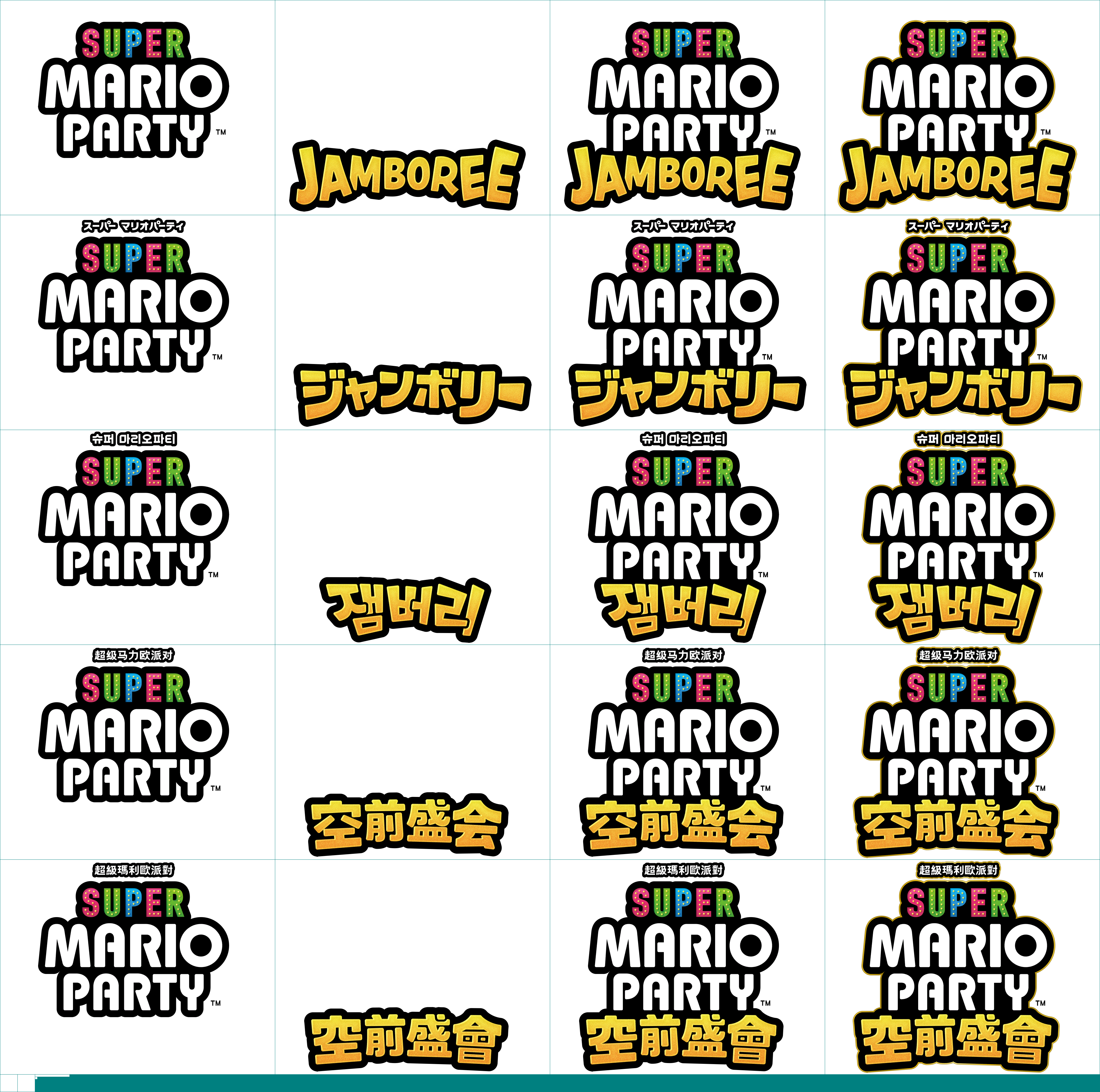 Super Mario Party Jamboree - Logos