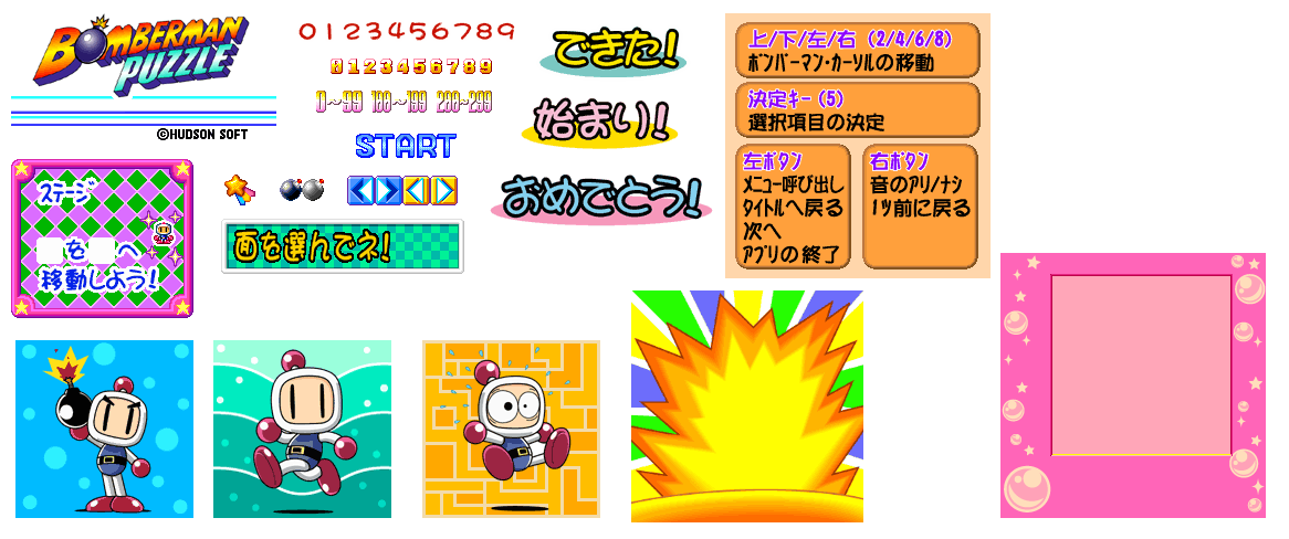 Bomberman Puzzle Special - Title and Menus