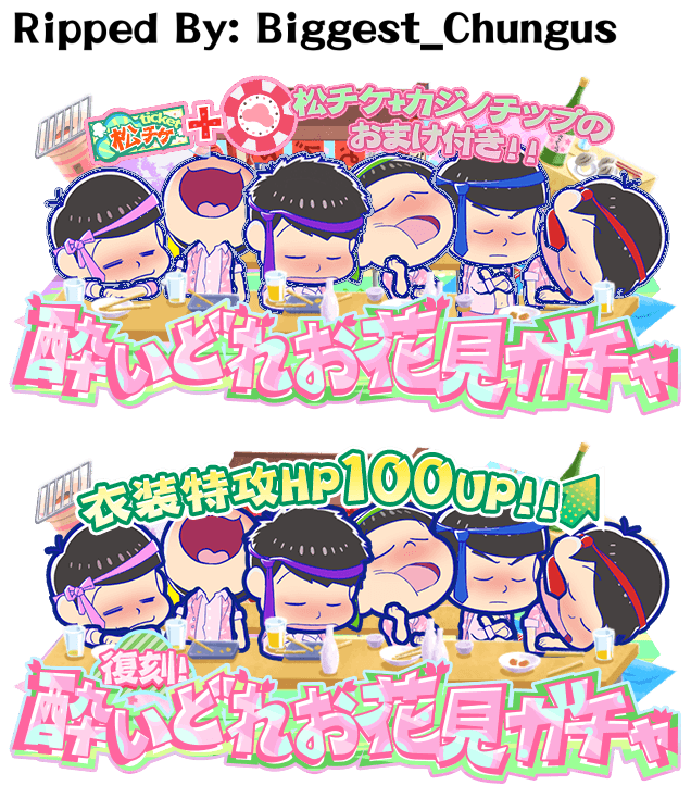 The Spriters Resource - Full Sheet View - Osomatsu-san's Casual Neet ...