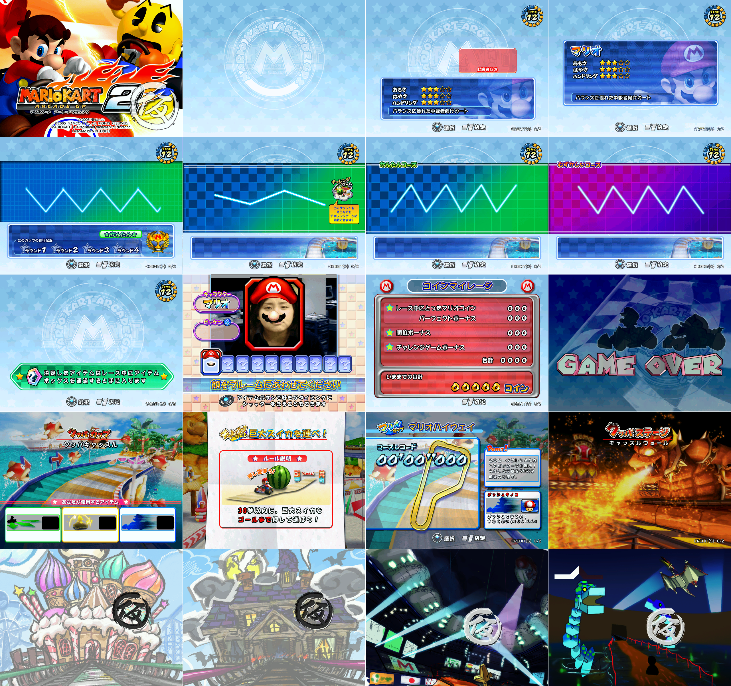 Mario Kart Arcade GP 2 - Screens