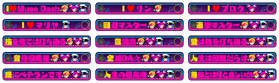 Muse Dash Titles