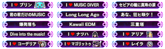 GROOVE COASTER WAI WAI PARTY!!!! - Music Diver Titles