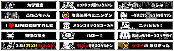 UNDERTALE Titles