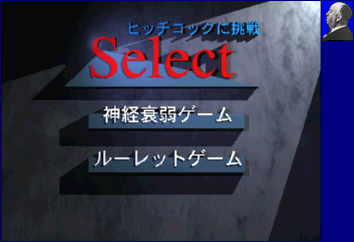 Game Selection Screen