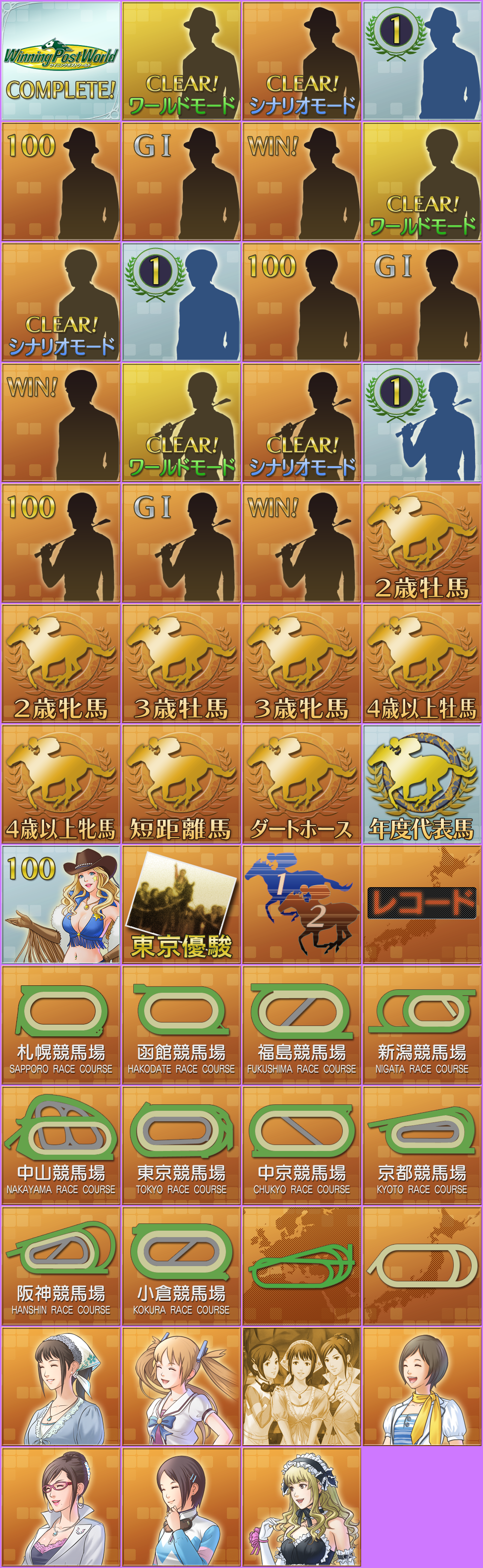 Trophy Icons