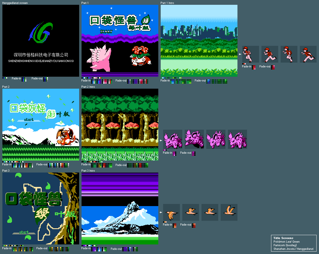 Title Screens