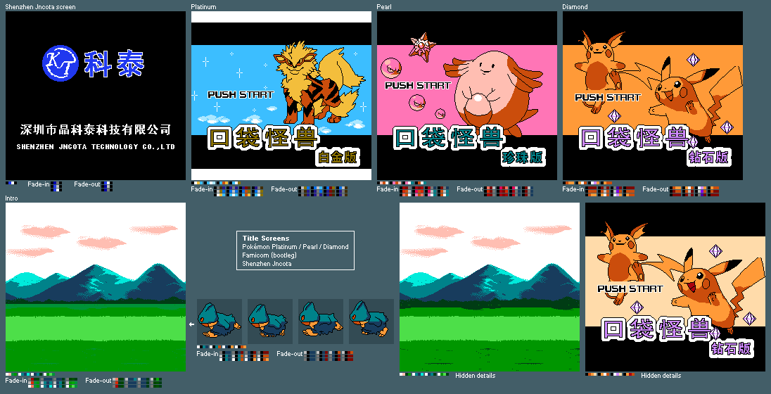 Title Screens