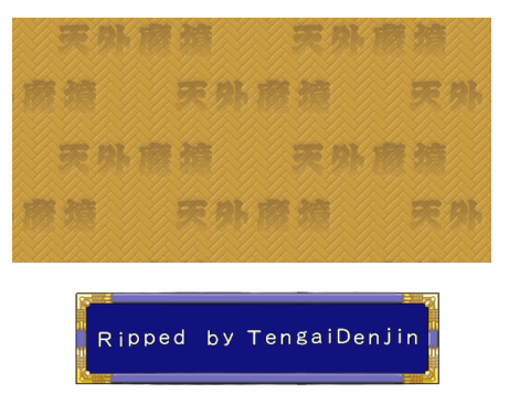 PC Engine Best Collection: Tengai Makyou Collection - Border Background