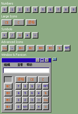 Windows 98 (Bootleg) - Calculator